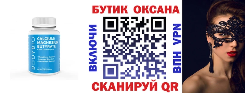 Бутират 99%  даркнет клад  Бузулук  omg ссылка 