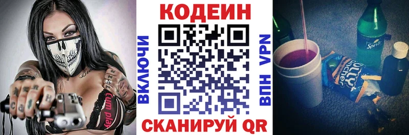 купить   Бузулук  гидра   Кодеиновый сироп Lean Purple Drank 