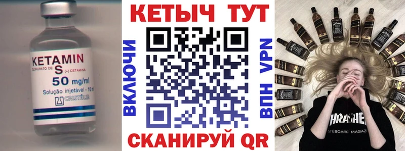 где купить   Бузулук  КЕТАМИН VHQ 