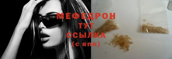 мефедрон VHQ Богданович