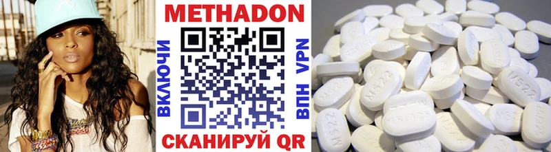 МЕТАДОН VHQ Бузулук
